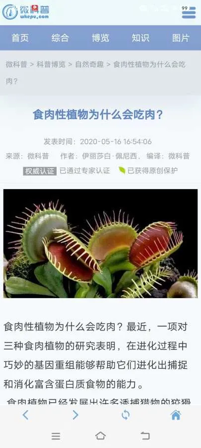 ΢����(����֪ʶƽ̨)v1.0.3 �ٷ������ͼ3