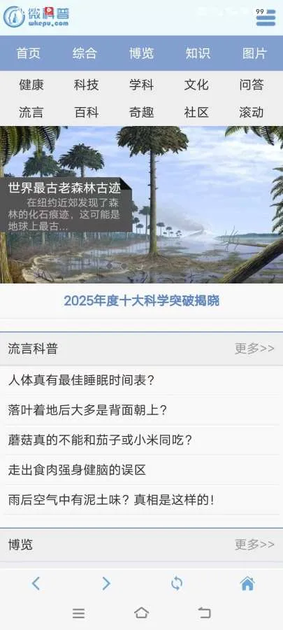 ΢����(����֪ʶƽ̨)v1.0.3 �ٷ������ͼ2