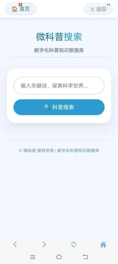 ΢����(����֪ʶƽ̨)v1.0.3 �ٷ������ͼ4