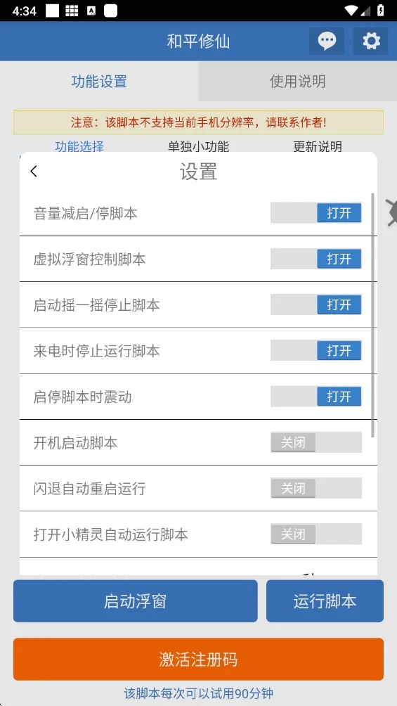 ��ƽ���ɰ�׿���ֻ���v6.7.0 ��Ѱ��ͼ0