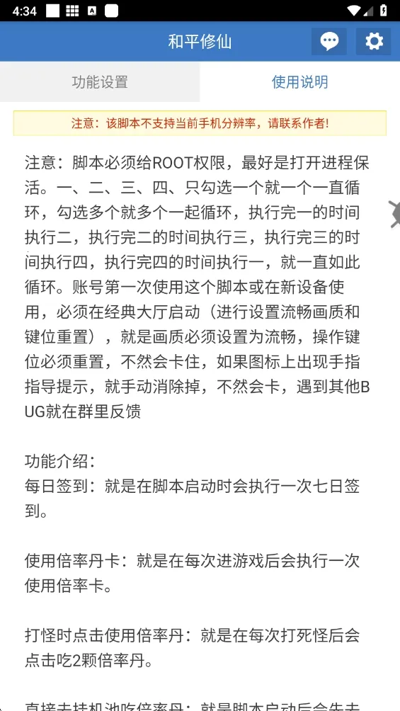 ��ƽ���ɰ�׿���ֻ���v6.7.0 ��Ѱ��ͼ1