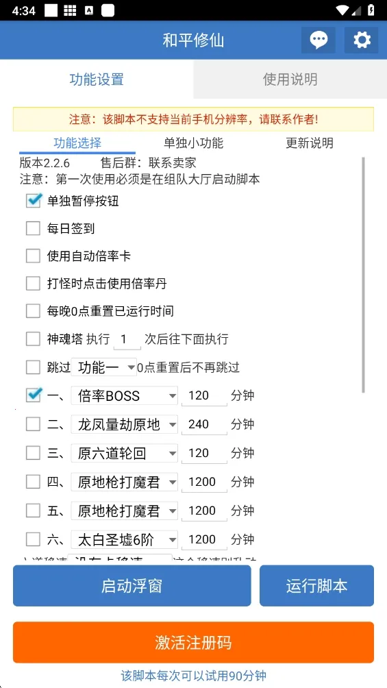 ��ƽ���ɰ�׿���ֻ���v6.7.0 ��Ѱ��ͼ3