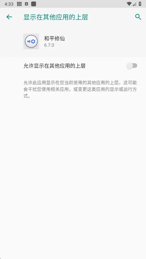 ��ƽ���ɰ�׿���ֻ���v6.7.0 ��Ѱ��ͼ2