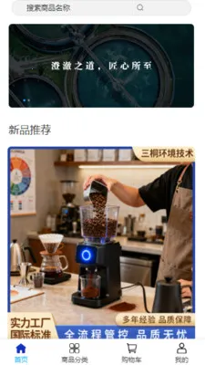 ��ͩ����(�����ɹ�ƽ̨)v2.0 �ֻ����ͼ2