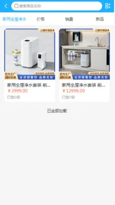 ��ͩ����(�����ɹ�ƽ̨)v2.0 �ֻ����ͼ1