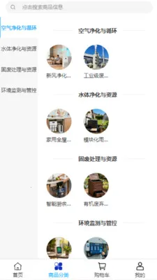 ��ͩ����(�����ɹ�ƽ̨)v2.0 �ֻ����ͼ0