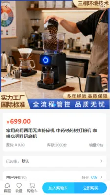 ��ͩ����(�����ɹ�ƽ̨)v2.0 �ֻ����ͼ3