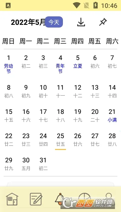 �и��ƻ�(ʱ���������)v20.20 �ֻ����ͼ1