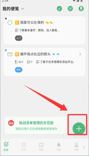 �и��ƻ�(ʱ���������)