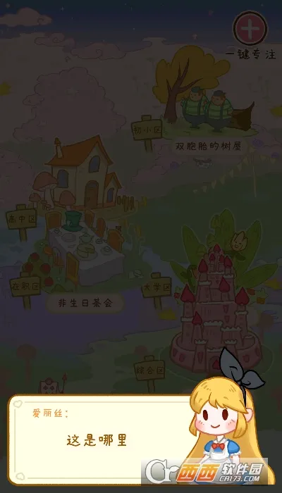 ������ϰ��2026�ٷ����°汾v1.0.0 �ٷ������ͼ2