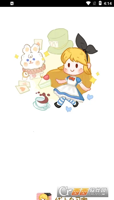 ������ϰ��2026�ٷ����°汾v1.0.0 �ٷ������ͼ1