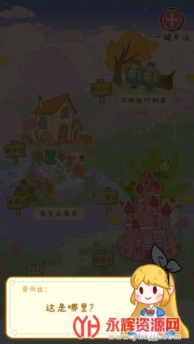 ������ϰ��2026�ٷ����°汾v1.0.0 �ٷ������ͼ4