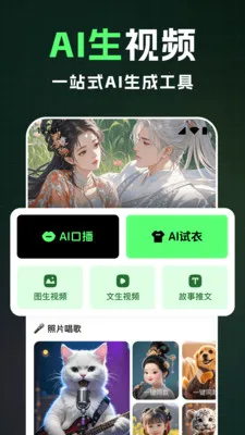 ȫ��AI��Ƶ��׿���ֻ���v1.2.4 �ٷ������ͼ2