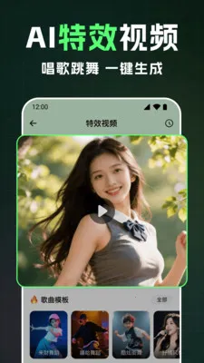 ȫ��AI��Ƶ��׿���ֻ���v1.2.4 �ٷ������ͼ1