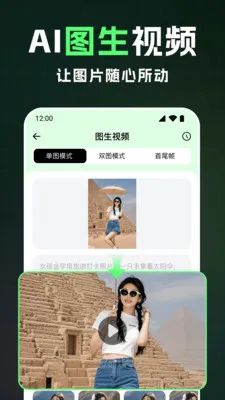 ȫ��AI��Ƶ��׿���ֻ���v1.2.4 �ٷ������ͼ0