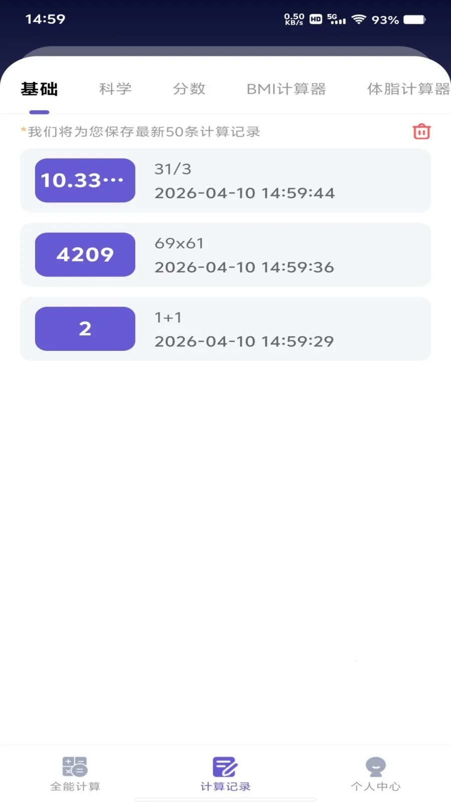 ���ȫ�Ǽ�����(רҵ����������)v1.0.0 ��Ѱ��ͼ3