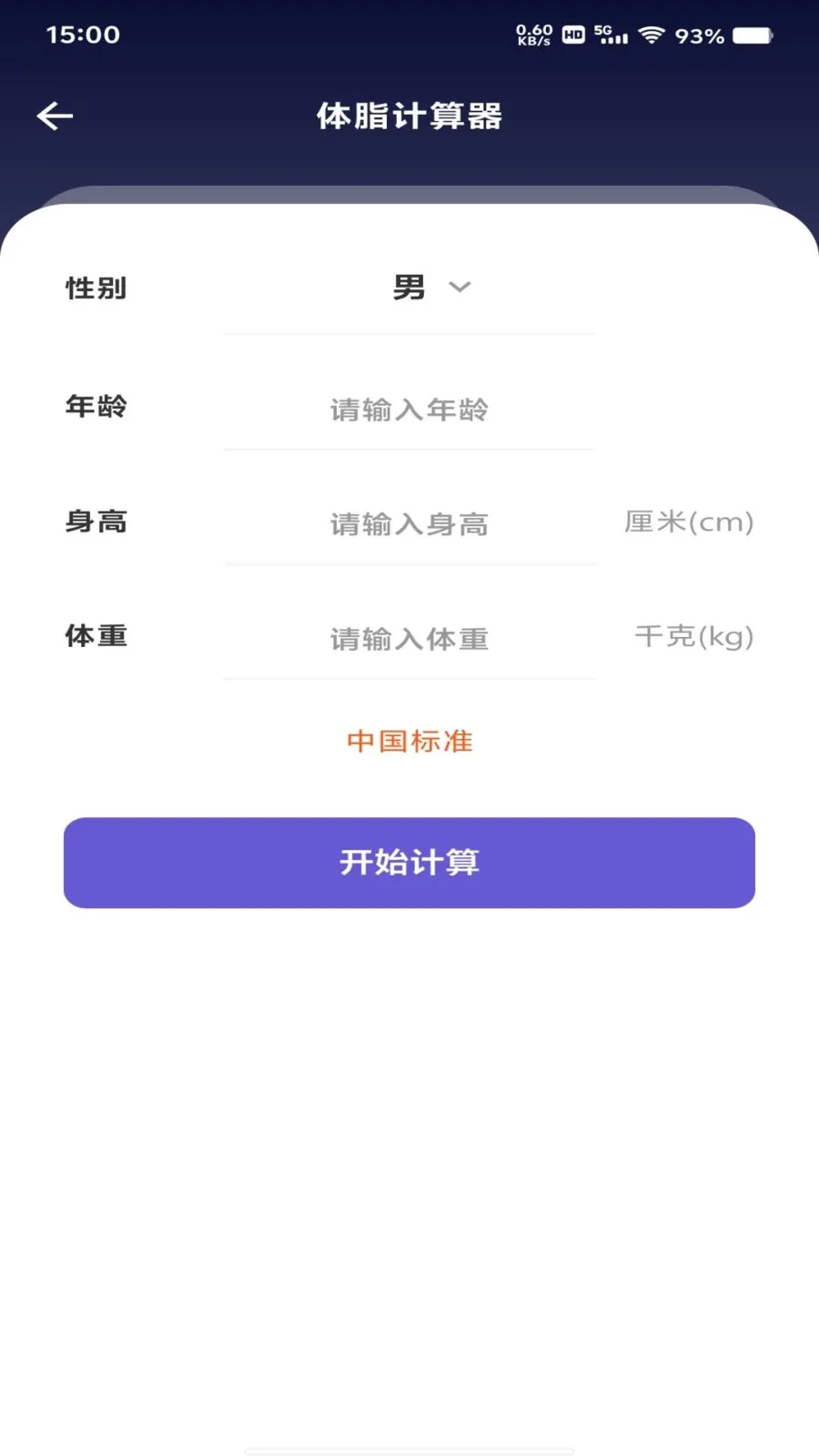 ���ȫ�Ǽ�����(רҵ����������)v1.0.0 ��Ѱ��ͼ2