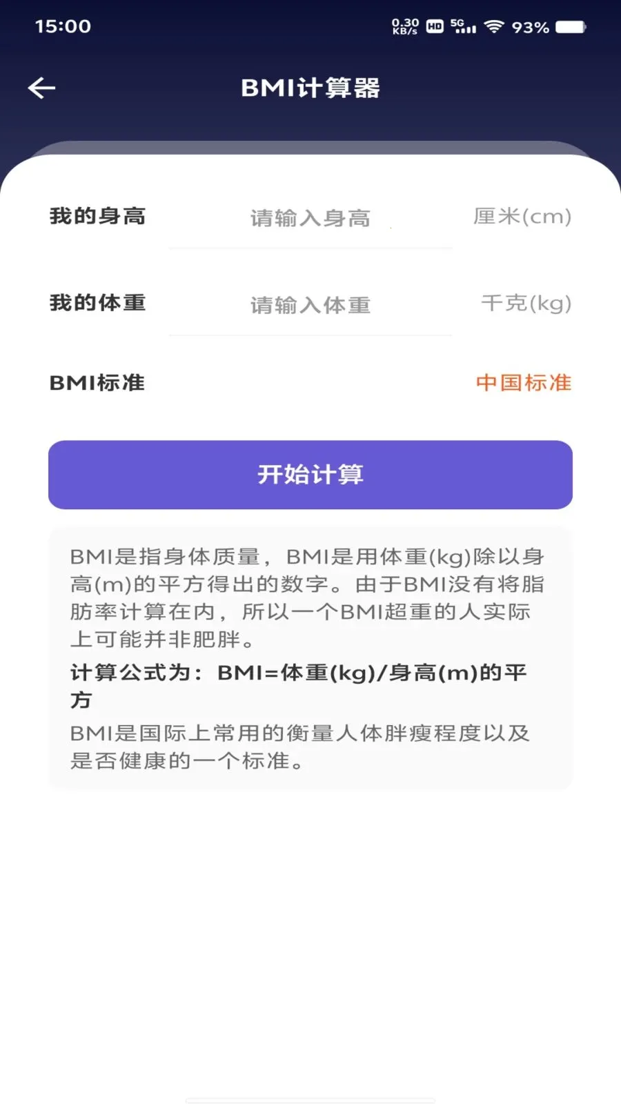 ���ȫ�Ǽ�����(רҵ����������)v1.0.0 ��Ѱ��ͼ0