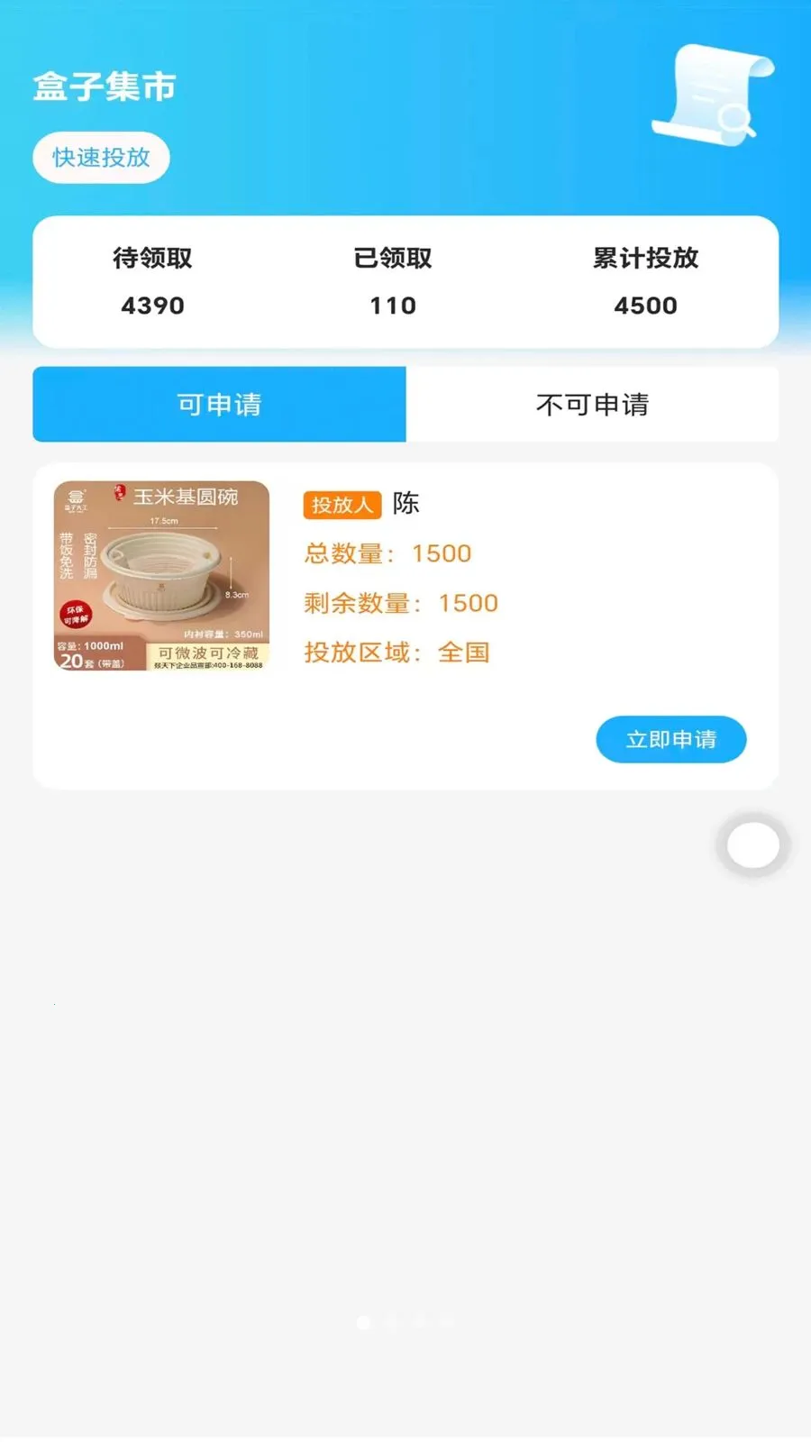 ��������2026���ذ�װv1.3.0 �ֻ����ͼ0