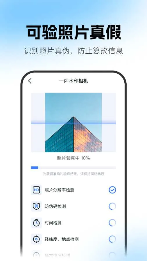 һ��ˮӡ��������ֻ���v1.0 ��׿���ͼ4