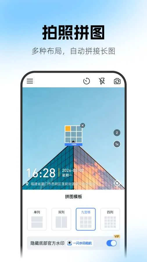 һ��ˮӡ��������ֻ���v1.0 ��׿���ͼ1