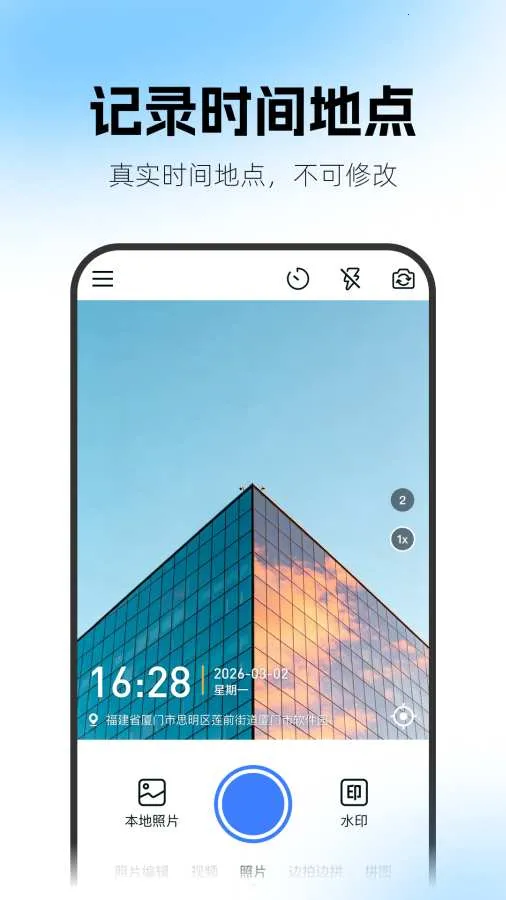 һ��ˮӡ��������ֻ���v1.0 ��׿���ͼ3