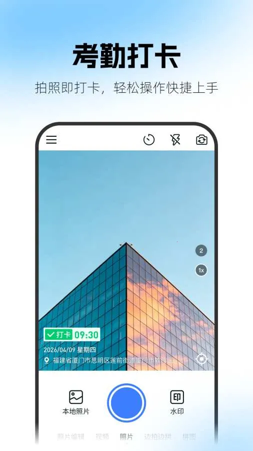 һ��ˮӡ��������ֻ���v1.0 ��׿���ͼ0