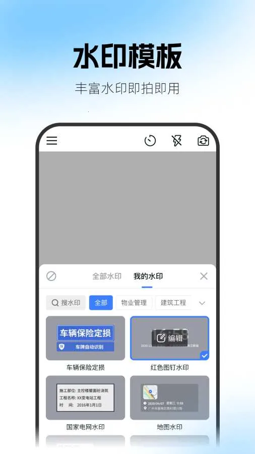 һ��ˮӡ��������ֻ���v1.0 ��׿���ͼ2