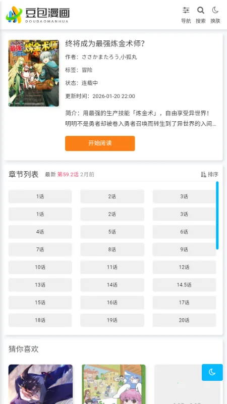 ��������2026�ٷ�����v1.0.1 ��׿���ͼ3