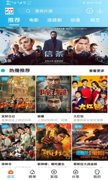 Ƭ��TV�����ֻ���