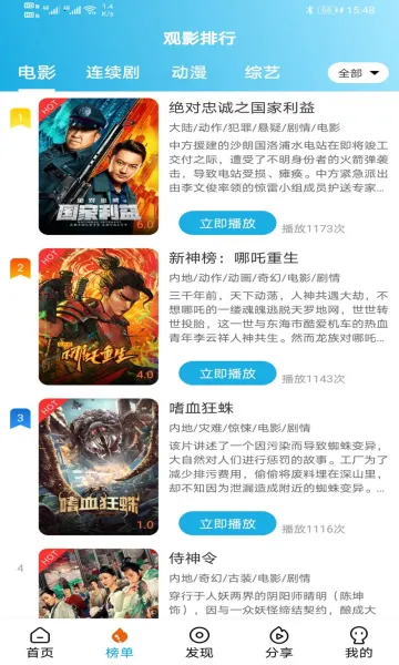 Ƭ��TV�����ֻ���v9.9.9 �ֻ����ͼ0