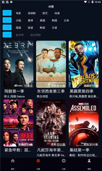 Ƭ��TV�����ֻ���v9.9.9 �ֻ����ͼ1