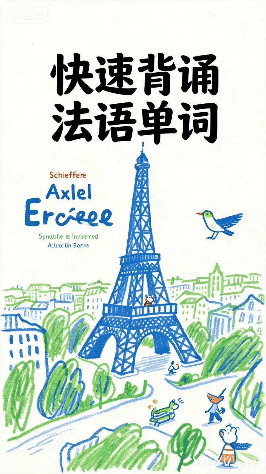 AI���ﵥ��2026���ذ�װv1.0.0 �ֻ����ͼ0