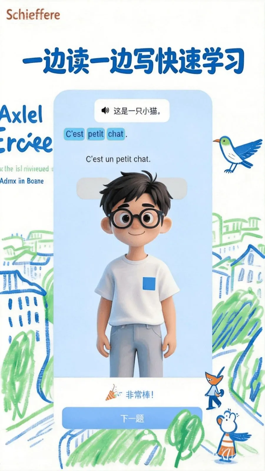 AI���ﵥ��2026���ذ�װv1.0.0 �ֻ����ͼ3