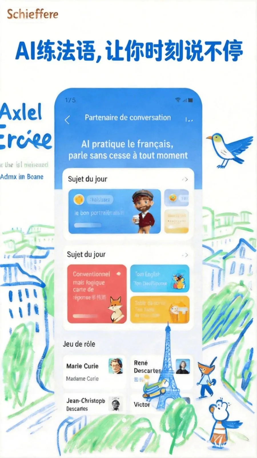 AI���ﵥ��2026���ذ�װv1.0.0 �ֻ����ͼ1