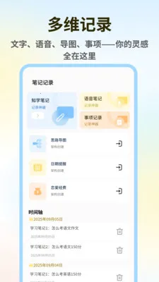 ǧɽ����(�ʼǴ�������)v1.0.4 �ٷ������ͼ0