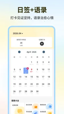 ǧɽ����(�ʼǴ�������)v1.0.4 �ٷ������ͼ3