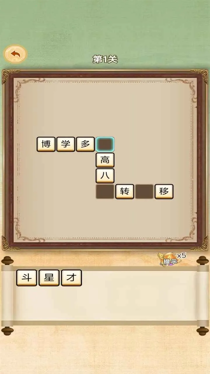 �ֺ���Ѱ����(����������Ϸ)v1.0.0 ��׿���ͼ1