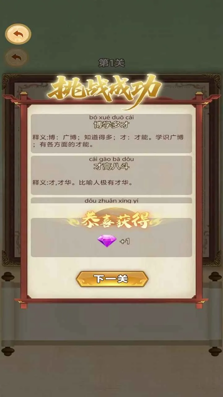 �ֺ���Ѱ����(����������Ϸ)v1.0.0 ��׿���ͼ2