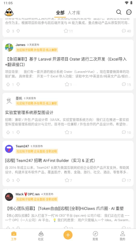 ��Ѽ�����ӵ������ֻ���v2.14.0 ��׿���ͼ2