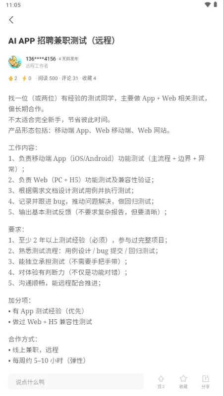 ��Ѽ�����ӵ������ֻ���v2.14.0 ��׿���ͼ0