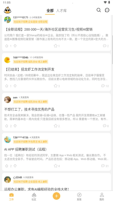 ��Ѽ�����ӵ������ֻ���v2.14.0 ��׿���ͼ3