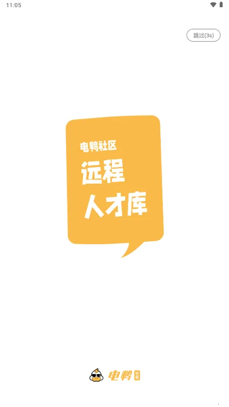 ��Ѽ�����ӵ������ֻ���v2.14.0 ��׿���ͼ4