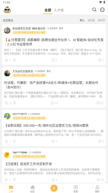 ��Ѽ�����ӵ������ֻ���v2.14.0 ��׿���ͼ1