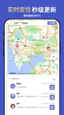 �ֻ�ʵʱ��λ����2026���°汾v1.0.6 ��׿���ͼ1