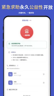 �ֻ�ʵʱ��λ����2026���°汾v1.0.6 ��׿���ͼ0