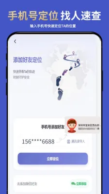 �ֻ�ʵʱ��λ����2026���°汾v1.0.6 ��׿���ͼ2