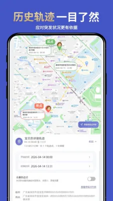 �ֻ�ʵʱ��λ����2026���°汾v1.0.6 ��׿���ͼ3