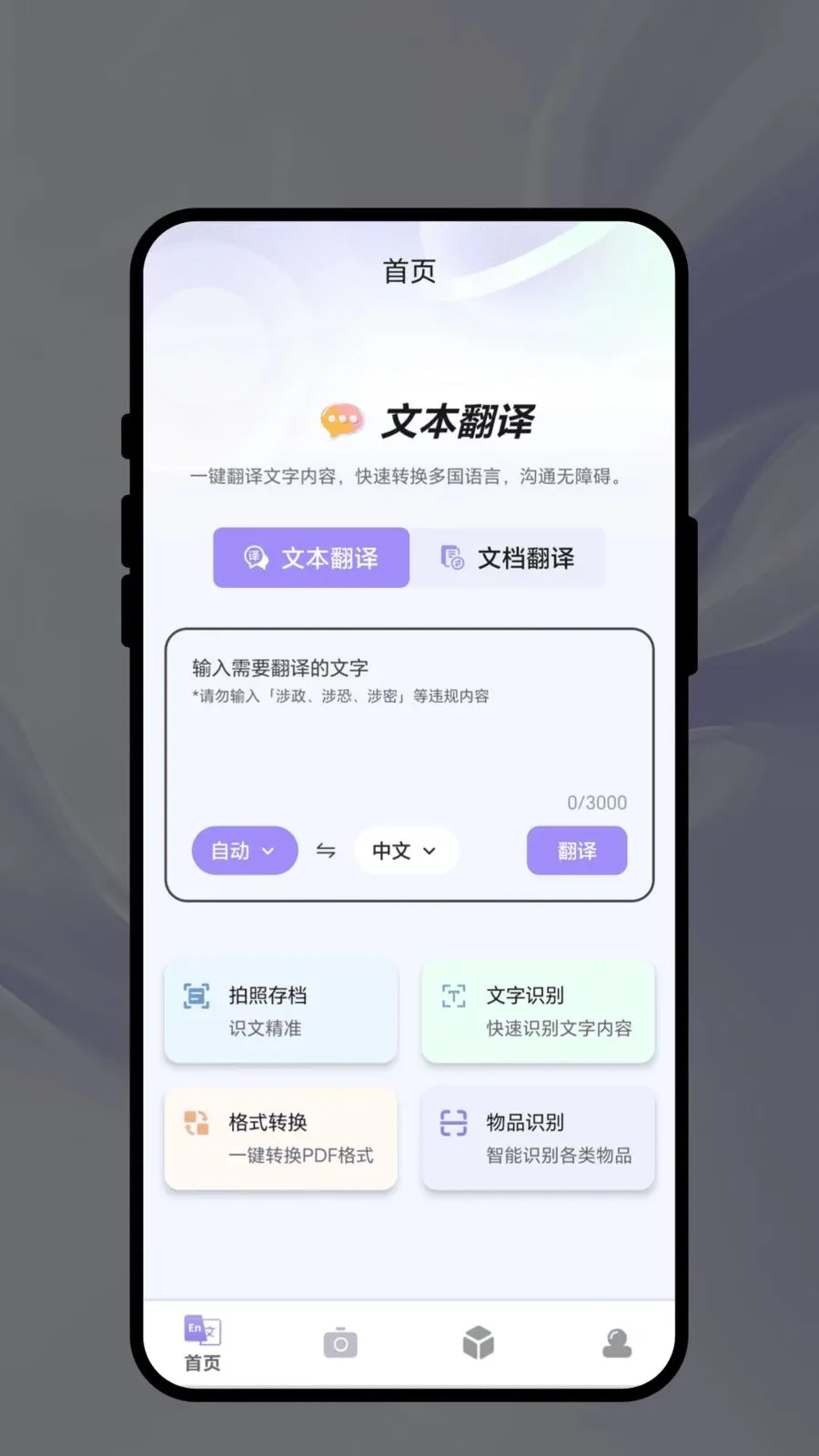 ��������(���ܷ���칫APP)v1.0.1 ��׿���ͼ0