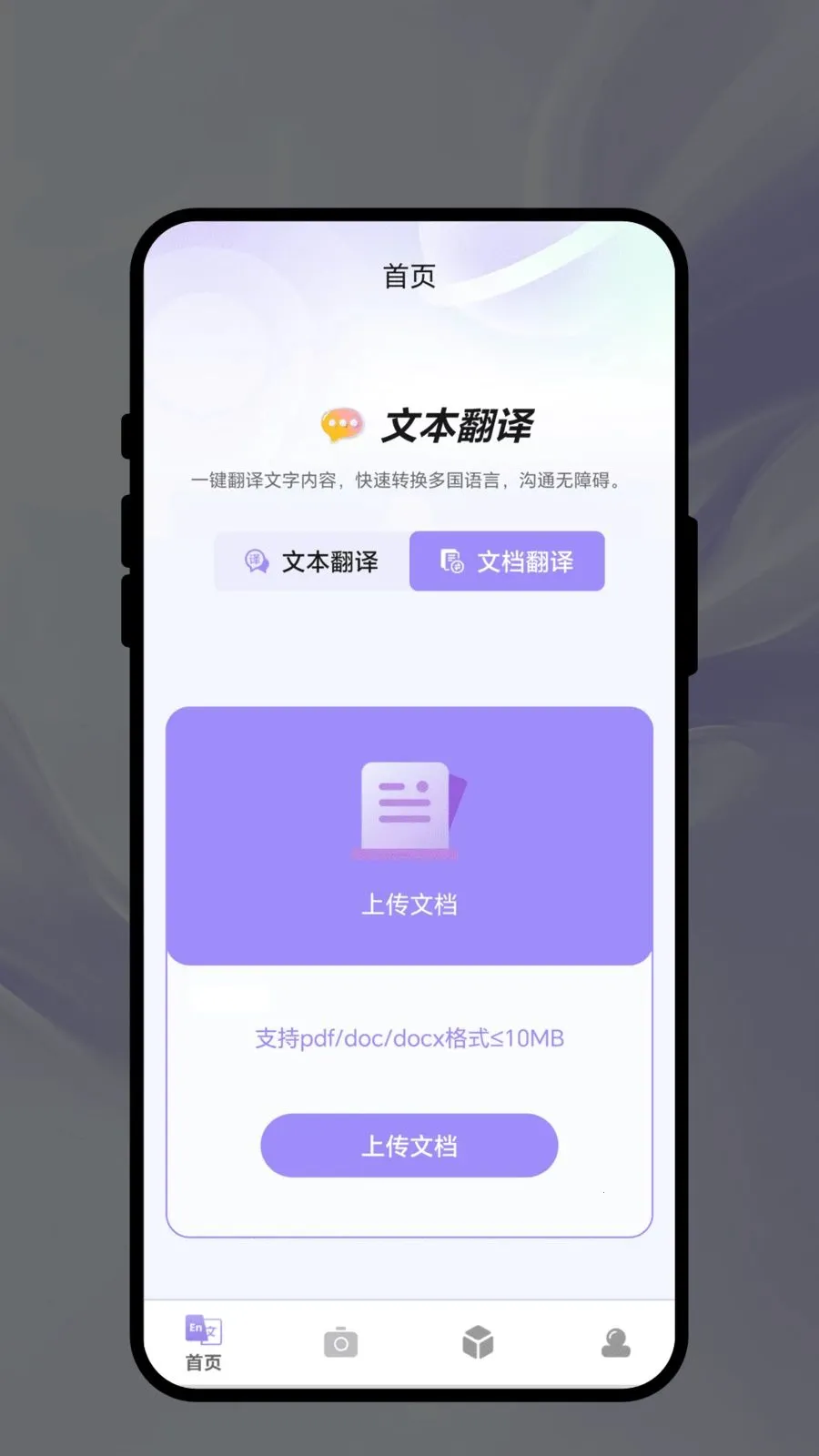 ��������(���ܷ���칫APP)v1.0.1 ��׿���ͼ1